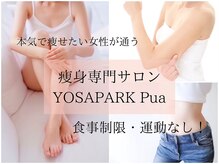 ヨサパーク プア あざみ野(YOSA PARK Pua)