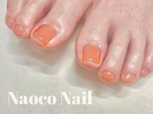ナオコネイル(Naoco Nail)/フット＊角質ケア＊ワンカラー