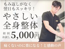 ルリアン 整体院(ルリアン)