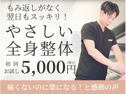 ルリアン 整体院(ルリアン)の写真