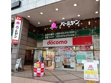 【広瀬通・勾当台公園すぐ】アーケード近くの好立地で通いやすさも◎