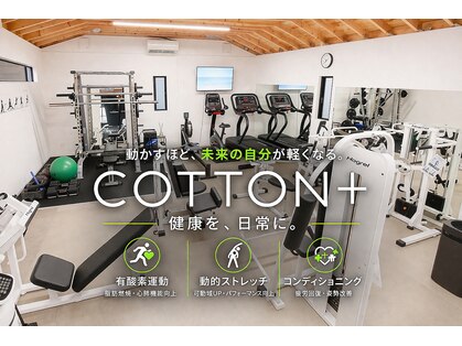 コットンプラス(COTTON+)の写真