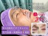 【学割U24】メンズ髭・ひげワックス脱毛★青髭対策／ひげ剃り卒業/都度払い