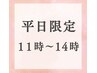 ★平日11時~14時限定★【こめかみWAX付き】美眉アイブロウWAX¥6550→¥4500
