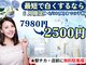 ホワイトニングショップ くずは店の写真
