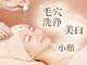 VS28スキンケアスタジオ 青山店の写真/エイジングサインをまとめてケア★デトックス×エイジング×ヘッドケアで本気でシミ&しわも改善へ