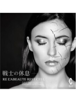 スプレミア(spuremia)/肌質改善　レストセル