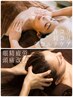 【睡眠の質向上に◎】ドライヘッドスパ＋首肩肩甲骨デコルテマッサージ60分