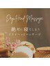 オプション人気No.1【絶対に寝てしまう】ドライヘッドマッサージ♪60分