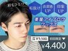 【人気NO.1/リピーター多数】美眉アイブロウワックス60分￥5,500→￥4,400