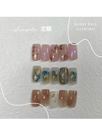 simple 定額