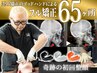 ¥297,000 <65>歪み矯正のゴッドハンド 総院長指名◎中顔面短縮小顔整骨 120分