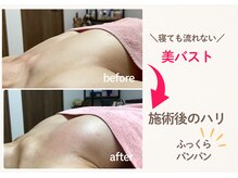 己愛の雰囲気（＼授乳後バストもふっくら／デコルテからキレイなバストに！）