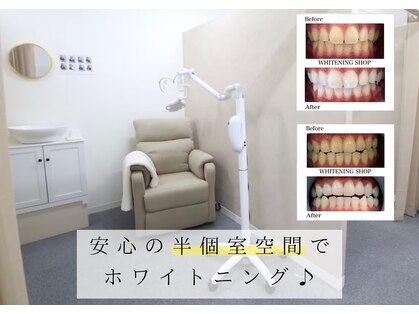ホワイトニングショップ 緑橋店の写真