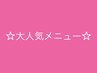 ↓大人気メニューはこちら↓[マグネットネイル/ジェルネイル/アートネイル]