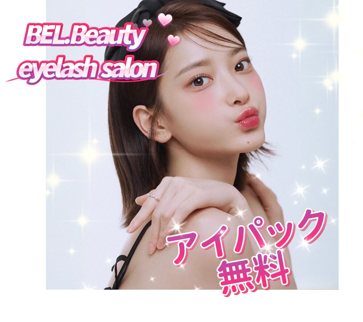 ベルビューティー 新宿店(BEL.Beauty)｜ホットペッパービューティー