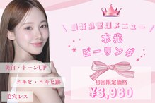 レイビス 盛岡店(RAYVIS)