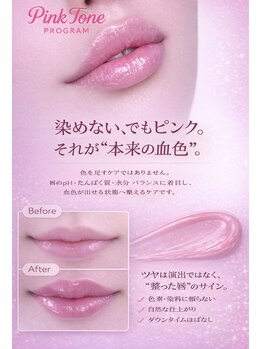 レアハレ(LeaHale)/ピンクトーン