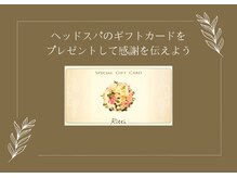 リッツ 渋谷店/母の日にプレゼントはヘッドスパ
