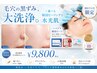 【AI肌分析付】ハイドラ×選べる韓国ピーリング9,800円