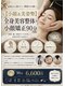 ルノア 渋谷院(LUNOA)の写真/体験60分￥3850。美容整体を極めたプロが、歪みを根本から整える独自の技術。［渋谷/美容整体/整体/小顔］