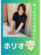 ほぐし職人&nbsp;堀尾 