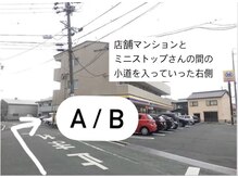 フィズ アイ ビューティ豊橋山田店(fiz)/駐車場案内