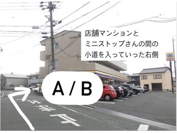 フィズ アイ ビューティ豊橋山田店(fiz)/駐車場案内