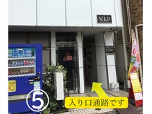 みやざと整体院/谷保駅からの道順5
