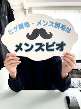 メンズビオ 神戸三宮店/