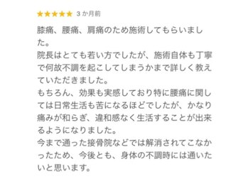 たいち神経整体院/膝・腰痛・肩こりでお悩みの方
