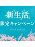 ★6月限定クーポン★【まずは短時間お試し♪】ホワイトニング20分1回 ¥1100