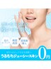【肌質改善】うるもちジューシースキン