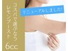 ★1番人気★ボディ用【脂肪分解 レモンブースト】箇所が選べる6cc