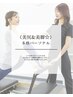 《美尻/美脚》上級コース♪本格パーソナルピラティス50分 ¥9,900→¥6,600