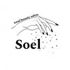 ネイルアトリエ ソエル(nail atelier Soel)ロゴ
