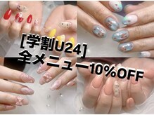 ジョアネイル(JOA Nail)