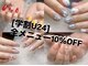 ジョアネイル(JOA Nail)の写真