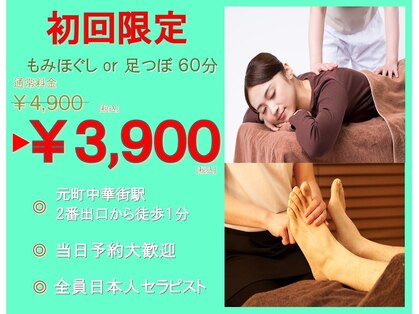 テノヒラ 横浜中華街店(tenohira)の写真