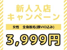 ヴィオール 名古屋栄店(VIOR)