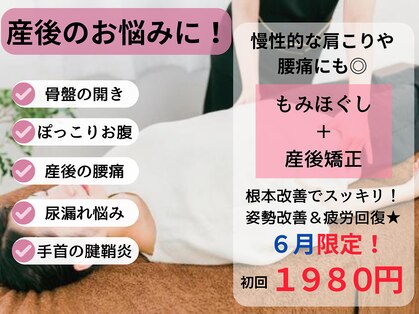 骨盤スタイル鍼灸整骨院 向ヶ丘院の写真