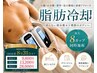 【本気のボディメイク】広範囲アプローチ!8カップ¥28,000