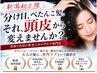 【ボリュームUP】幹細胞×RNA×特許取得のダクトピール洗浄で毛密度&育毛促進