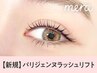 新規 【平日】 13時~16時予約限定 次世代パーマ★NEWパリジェンヌ 【¥3790】