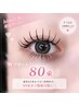 【hinari限定】＊オフなし1時間*Wフラット80束＊￥6980