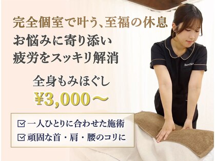 ベアスキン(BARESKIN)の写真