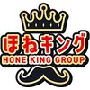 ほねキング 南千住駅整体院のお店ロゴ