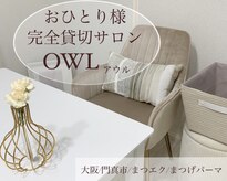 アウル(OWL)