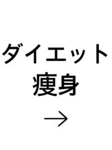 アピ(api)/インディバでダイエット