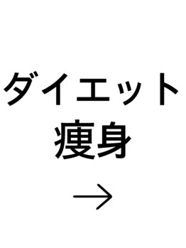アピ(api)/インディバでダイエット